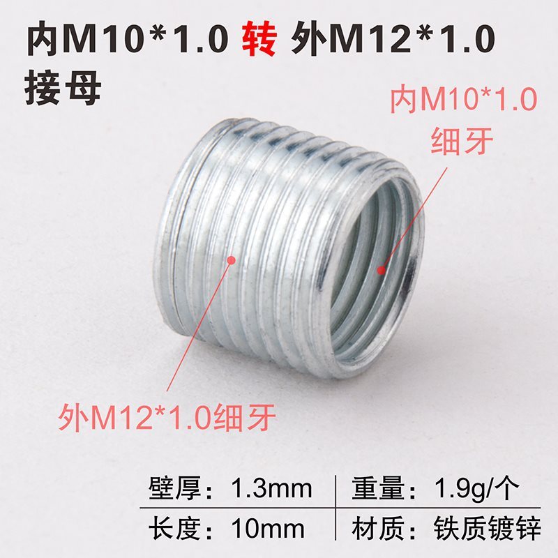変換ナット M6M8M10 粗細ねじ メトリックインチ相互変換 1.0ピッチ 3/8ネジ 1/4内ねじ外ねじコネクタ|undefined