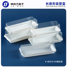 烘焙包装;外卖餐饮包装;塑料盒