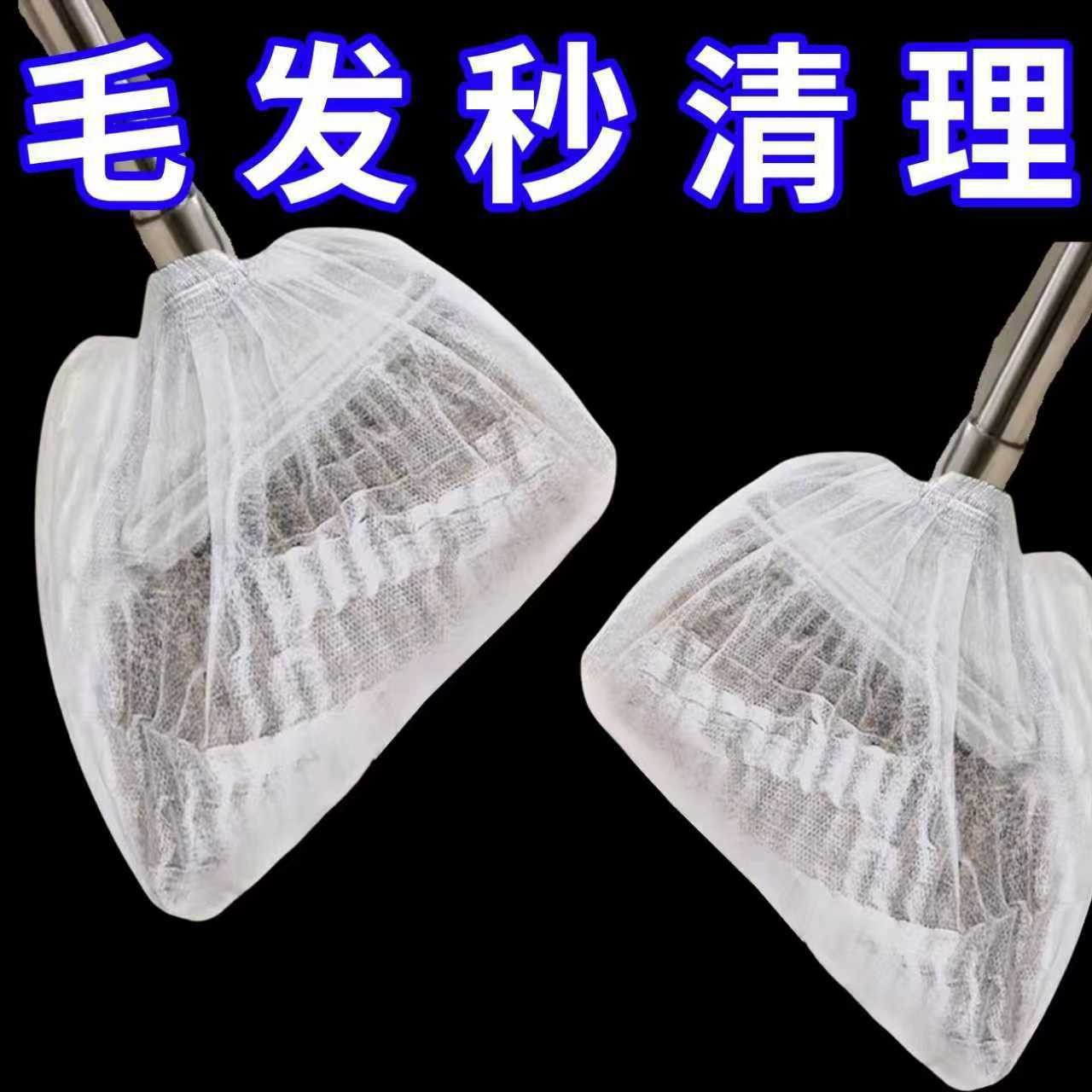 Broom dust cover [single pack] type b