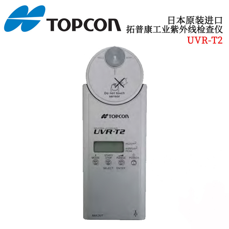 TOPCON拓普康紫外线检查仪受光部UVR-T2/UD-T25T2/T36T2/T40T2