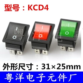 船型开关;工业插座;电源插头