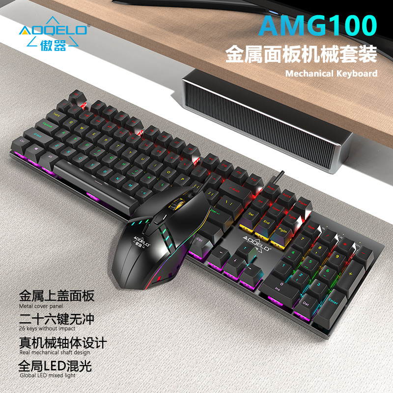 Aoki Amg100 Mechanical Blue Switch Metal Keyboard and Mouse Set Wired Gaming Desktop External Keyboard Batch