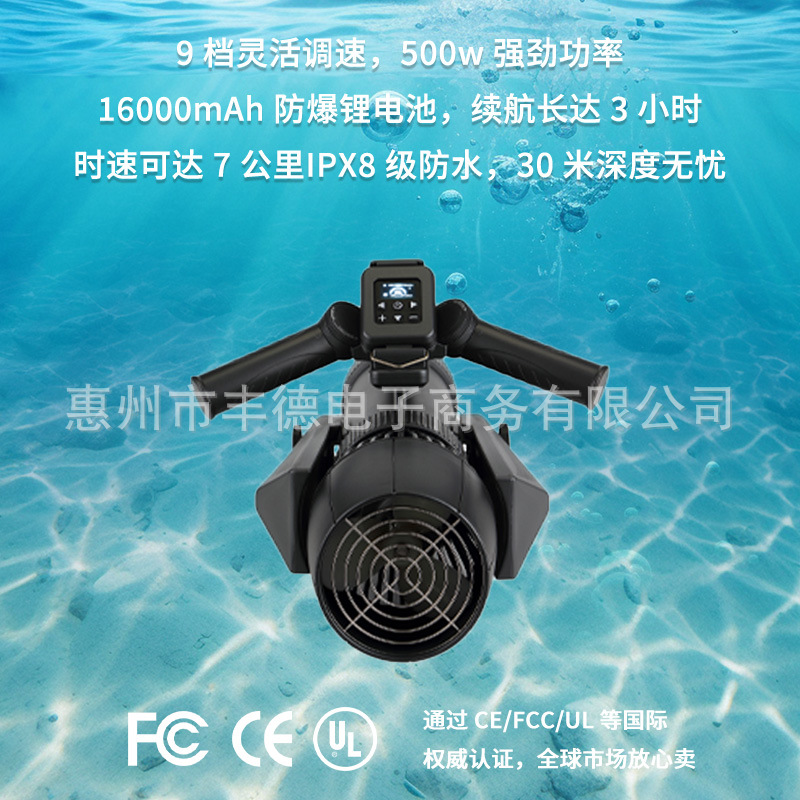 Wholesale High-Power Underwater Thruster Diving Special Underwater Scooter Outdoor Booster Submersible Factory Direct Sale