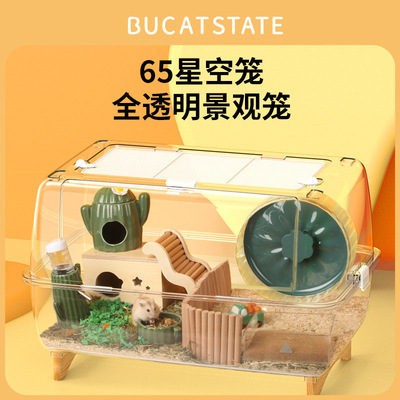 Shunwei Trading/Buka transparent Acrylic Hamsters cage 65 Scenery starry sky Watkins Bear Super large villa