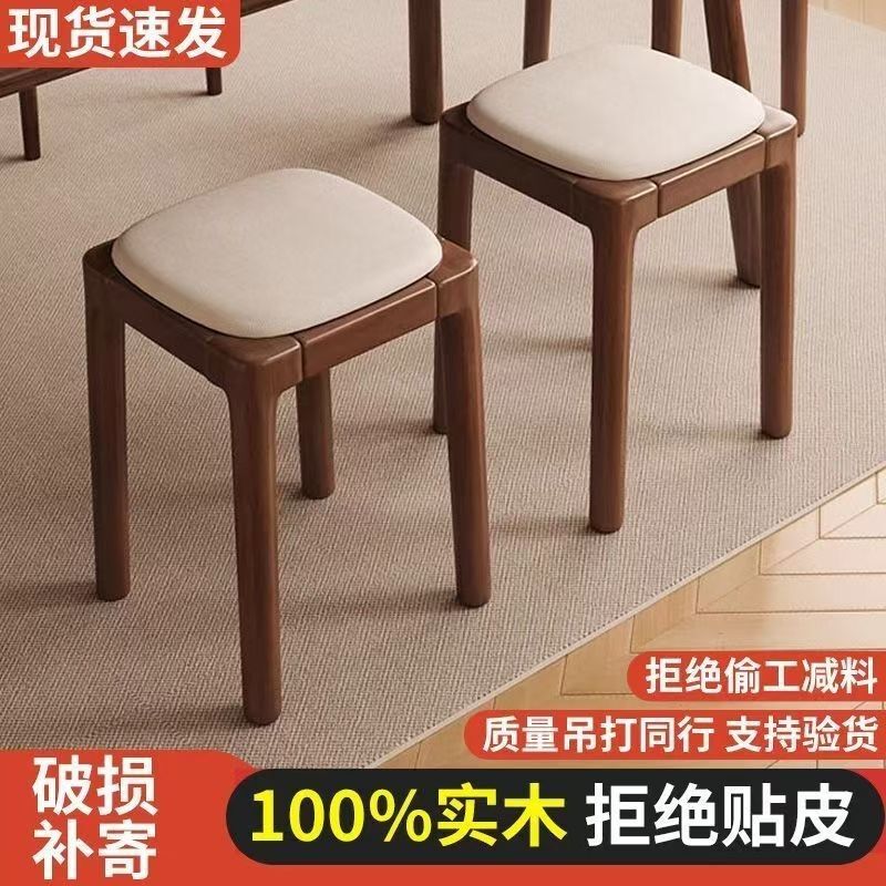 实木凳子家用可叠放软包板凳客厅木头矮凳简约现代小方凳餐桌椅子|undefined
