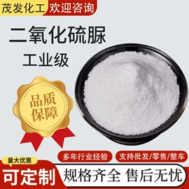 增塑剂;合成材料助剂;硫酸盐
