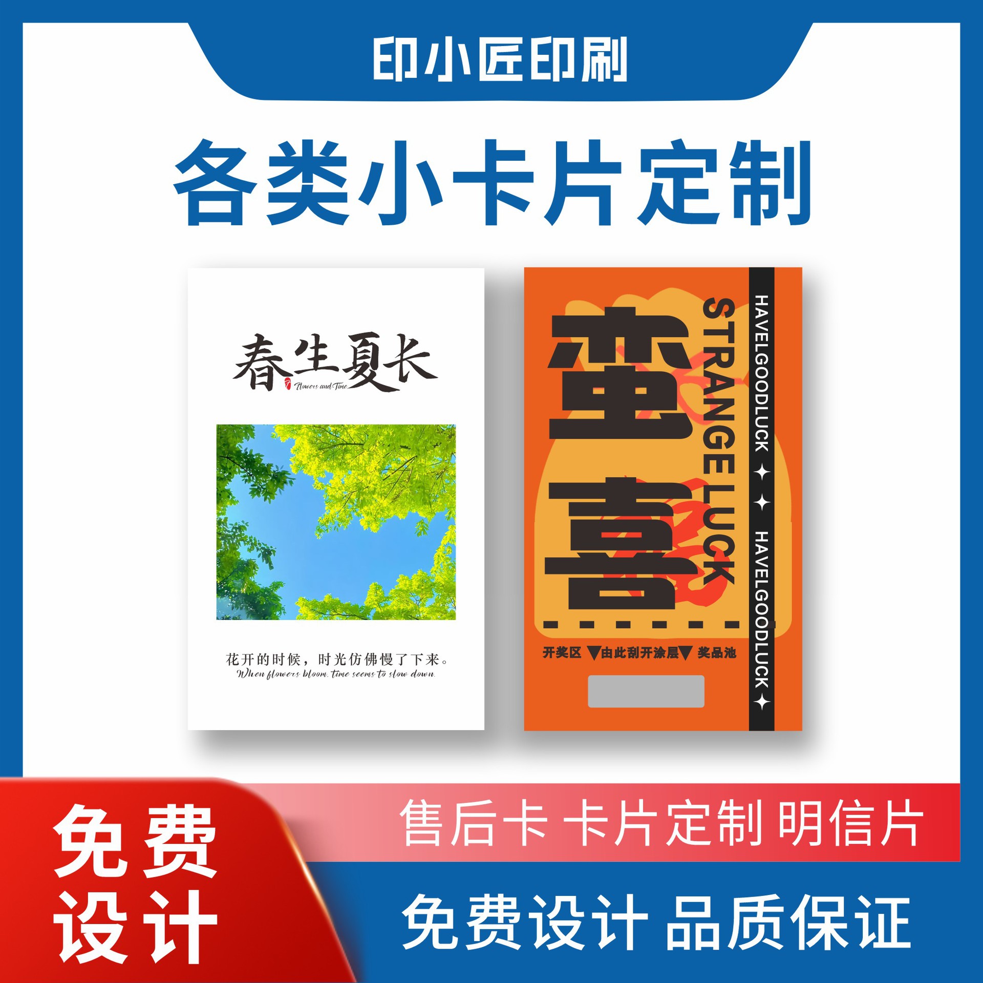 小卡片好评卡批发券售后卡感谢外卖晒图多多评价卡定作印刷制评论