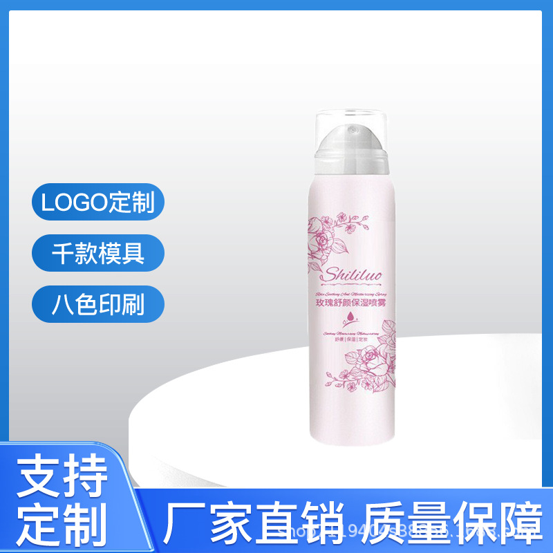 源头厂家供应 防晒保湿喷雾150ml铝罐瓶清新铝制气雾罐泡沫铝瓶