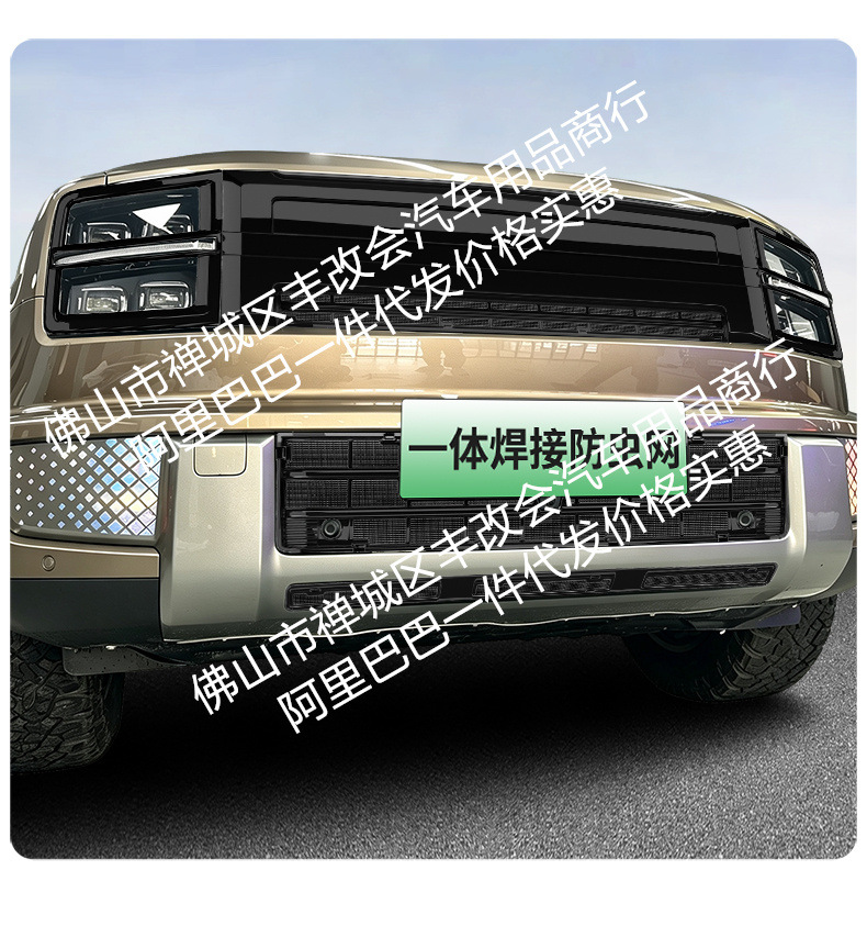 Suitable for Great Wall Haval H10, integrated welded car anti-insect net, front grille special modification decorative strip accessories