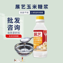 展艺玉米糖浆水怡麦芽糖转化烘焙糯米船棒棒糖家用专用水饴250g