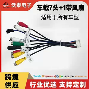 Car Bluetooth power cable with 7-in-1 fan, smart Android central control GPS car navigation player cable
