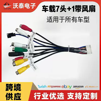 Car Bluetooth power cable with 7-in-1 fan, smart Android central control GPS car navigation player cable (Other Automotive Communications)