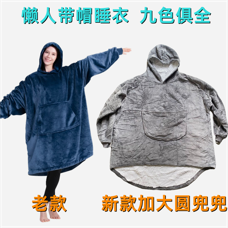 Transfronterizo camisón perezoso ropa pullover fleece con capucha manta de TV al aire libre a prueba de frío ropa perezoso Pijamas