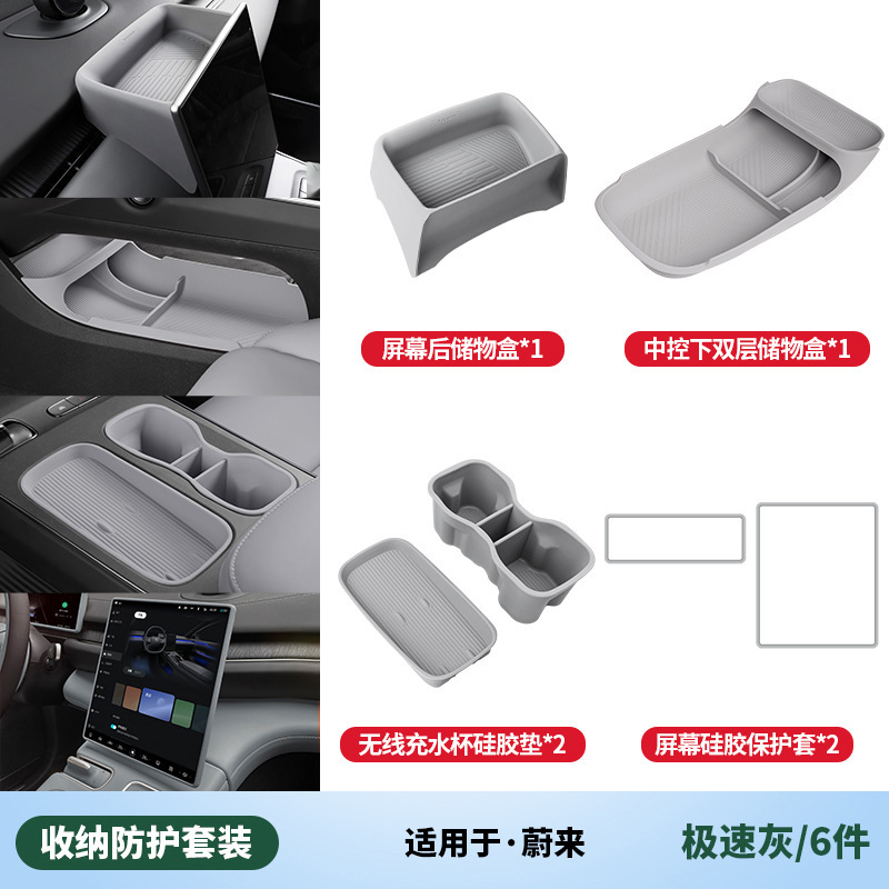 适用蔚来ES6EC6ET5T中控下储物盒收纳箱硅胶车内装饰好物用品康驰|undefined