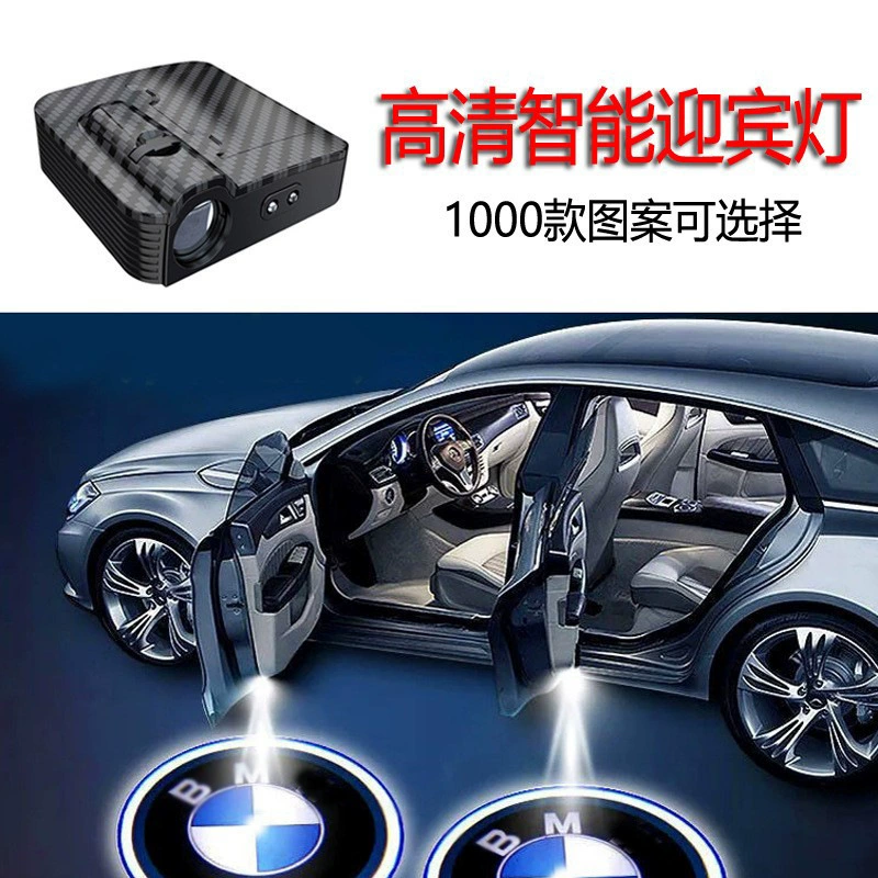 Автомобильный приветственный свет дверной проекционный свет дверной свет свет без проводки беспроводной лазерный свет универсальный светодиодный декоративный свет