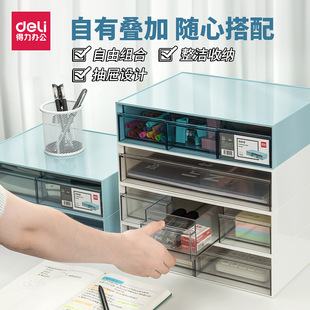 Deli Stationery Pk104/Pk105/Pk106 Office Combination Storage Box Fashionable Simple Desktop Organizer Pen