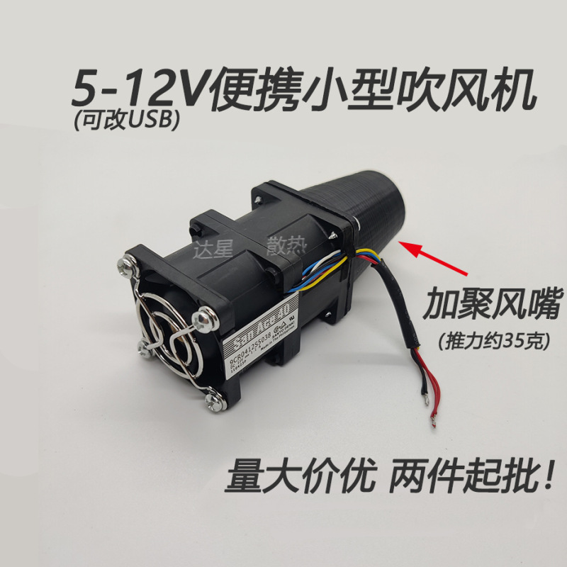 5-12V Portable Small Fan Outdoor Wood Stove Barbecue Booster Combustion Air Cooling 4cm 4056 Double Fan