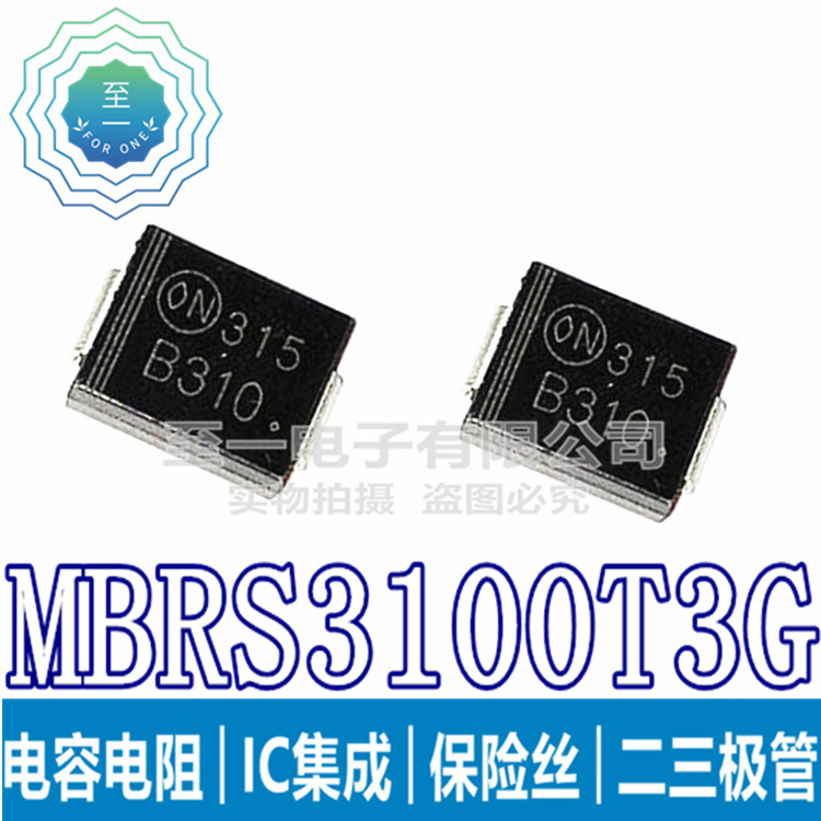 MBRS3100T3G B310 DO-214AB 肖特基整流二极管 SMC 3A/100V