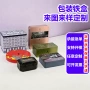 定制长方形金属天地盖马口铁盒
