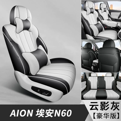 Perforated Leather Seat Cover — Modelə uyğun (Original) oturacaq örtükləri - yunying-gray-five-seater-fully-surrounded-deluxe-edition-exclusively-for-aian-n60-please-leave-a-message-for-the-year-configuration-when-placing-an-order
