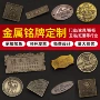 高光定做定制门业铝牌