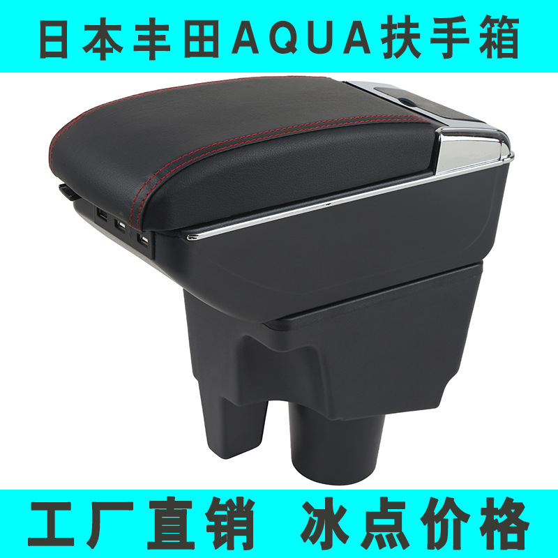 Suitable for Japanese version Toyota-aqua armrest box Central car armrest box storage box accessories Toyota AQUA
