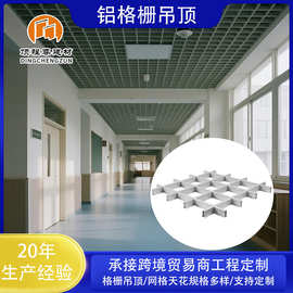 工厂直销铝格栅学校地铁站滚涂铝方通方管吊顶防火铝天花工程格栅