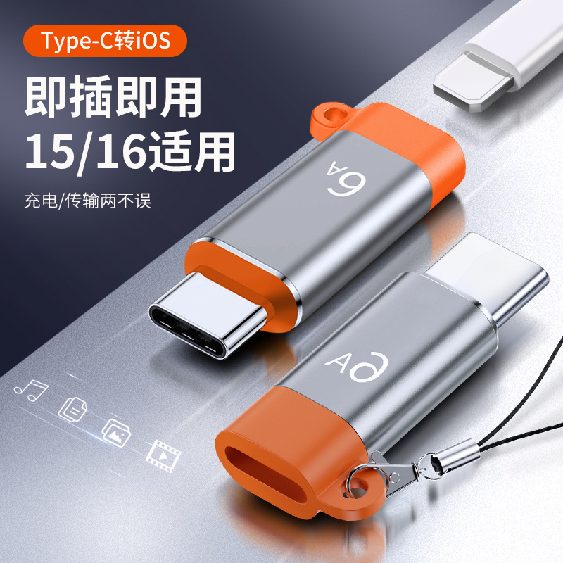 iphone16 Apple メス - Typec アダプター OTG 携帯電話 15 コンバーター データ充電 PD60W に適しています。|undefined