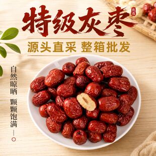 2026端午送礼首选|肉厚核小红枣推荐(免洗即食新疆若羌)