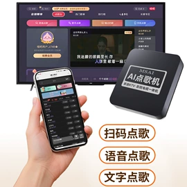 智能语音设备;投影仪;点读机点读笔