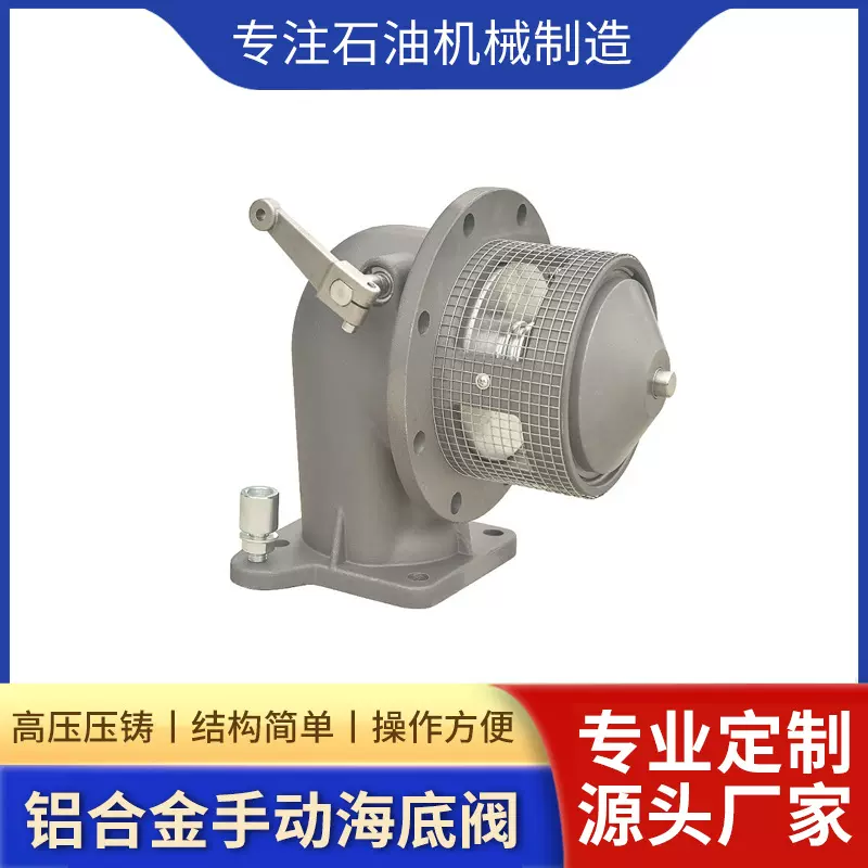 铝合金手动海底阀紧急切断阀Bottom Valve油罐车配件底阀