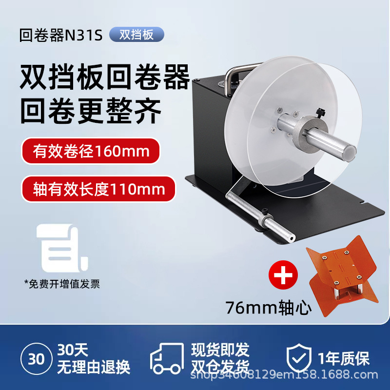 【이중 배플】N31S 되감기가 더욱 안정적입니다.