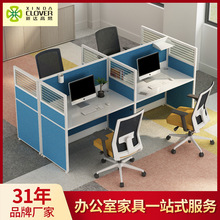 新达高梵屏风办公桌椅组合佛山办公家具厂家现代职员电脑桌四人位