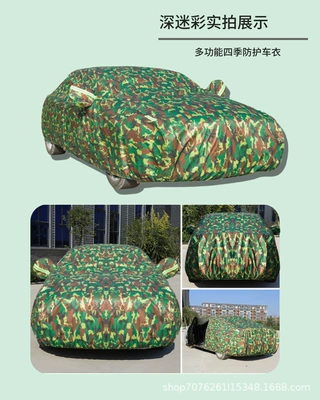 Cover, 210D Oxford Cloth | Car clothing - yl-cross-country-46m-48m-camouflage