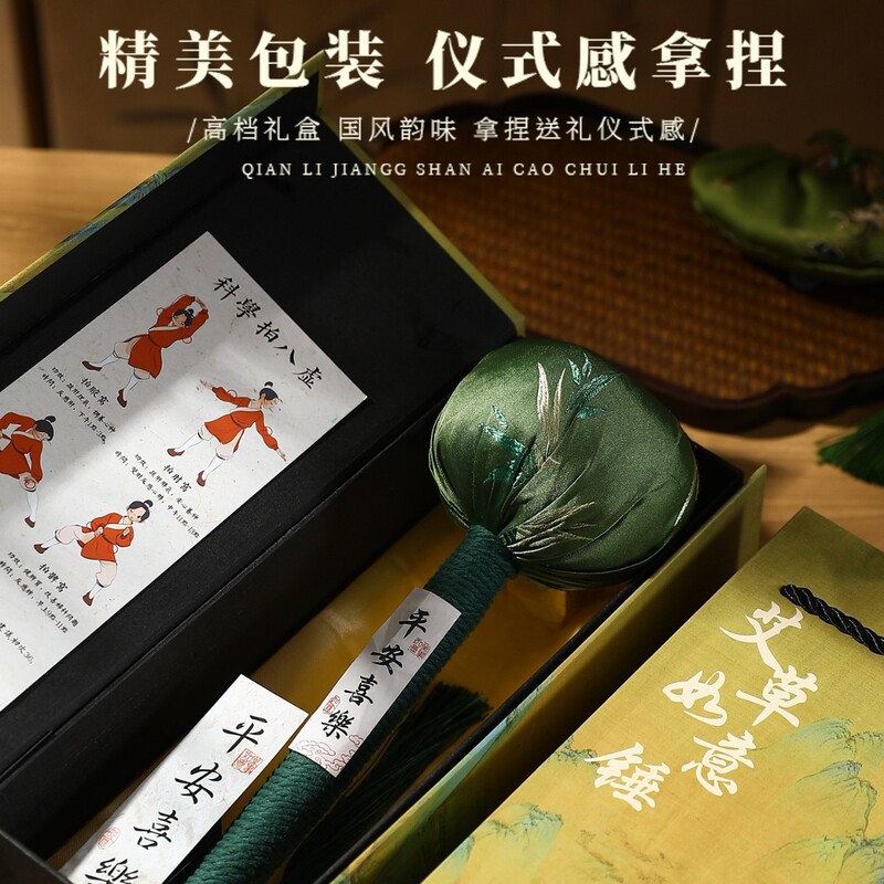 艾草养生锤毕业季礼物送老师生日礼物实用伴手礼送员工按摩梳礼盒|undefined