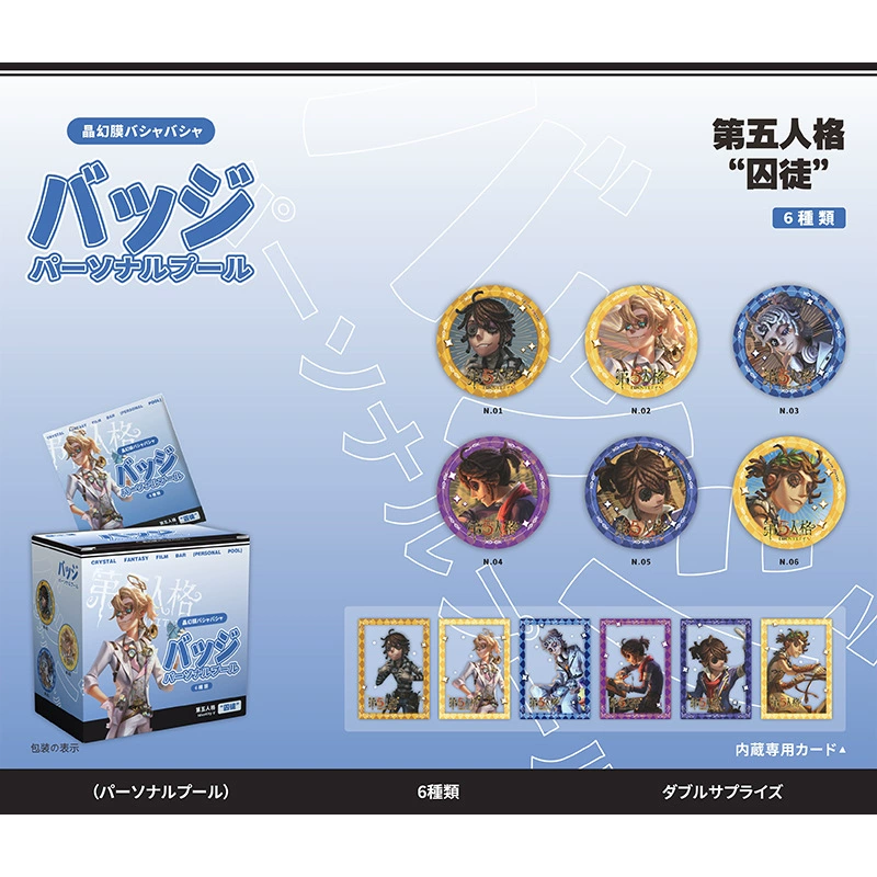 Blind Bag Badge Set (Damai) 58 mm — 6pcs Box, Collectible Anime Character Pins