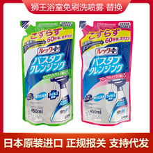 日本狮王浴室卫生间清洁剂喷雾多功能免刷洗省力浴缸瓷砖除垢替换