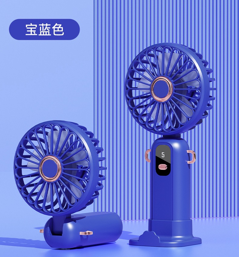 数显手持风扇（充电款蓝色）