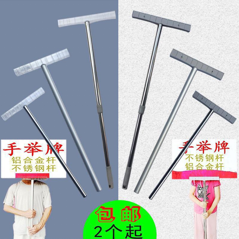 板手举杆手举牌杆子导游支架学校伸缩活动指示牌班级手柄广告牌