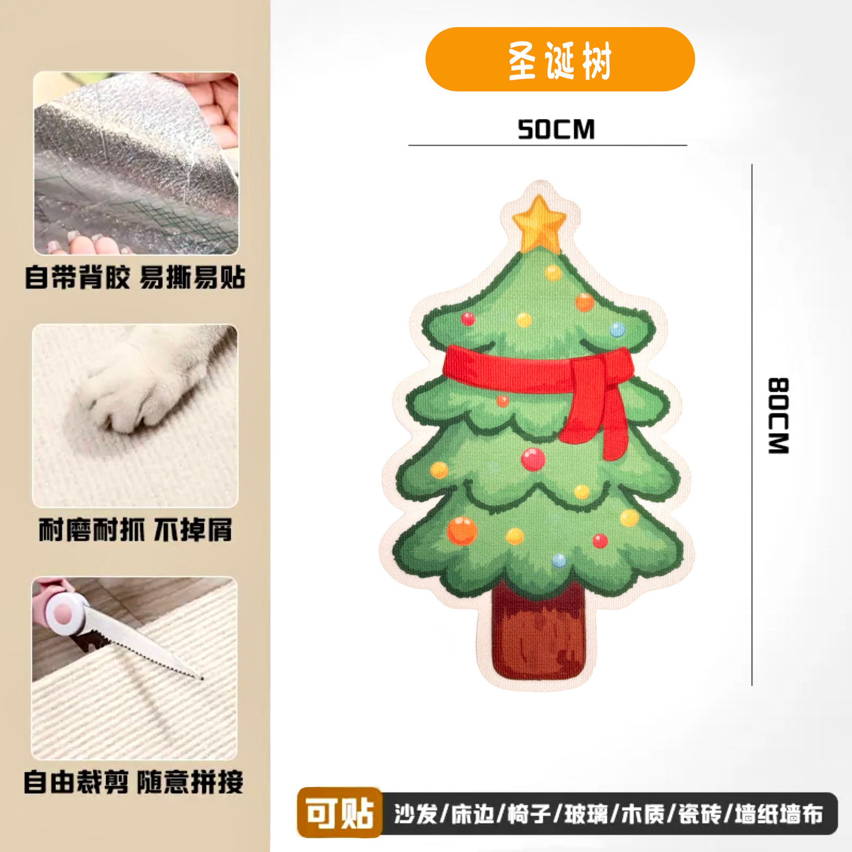 Árbol de Navidad