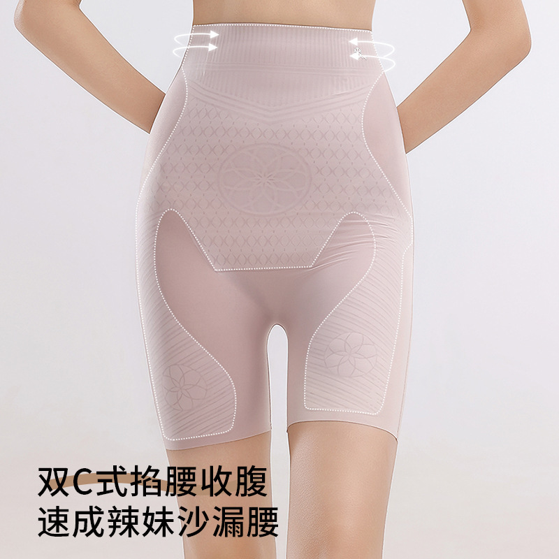 High Waist Shaping Pants Women's Hip Lifting and Abdominal Slimming Women's Anti-walking Safety Pants Pregnant Women's Postpartum Traceless Boxer Briefs
