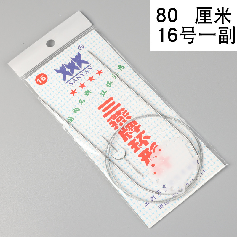 牌环形棒针打毛衣针不锈钢循环针毛衣编织工具全套毛线环形针|undefined