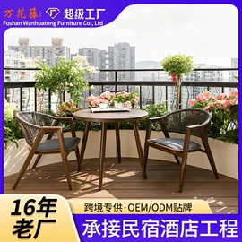 藤编桌椅;户外沙发;户外金属桌椅