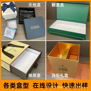 通用彩印七夕情人礼品包装盒定制印刷logo白卡纸盒中秋节礼盒加工