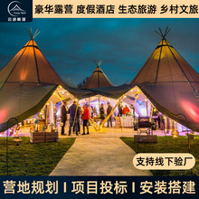 印第安帐篷tipi户外大型实木营地帐篷景区酒吧网红野奢团建篷房