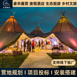 Indian Tent Tipi Outdoor Large Solid Wood Camp Tent Scenic Spot Bar Popular Wild Luxury Team Building Tent