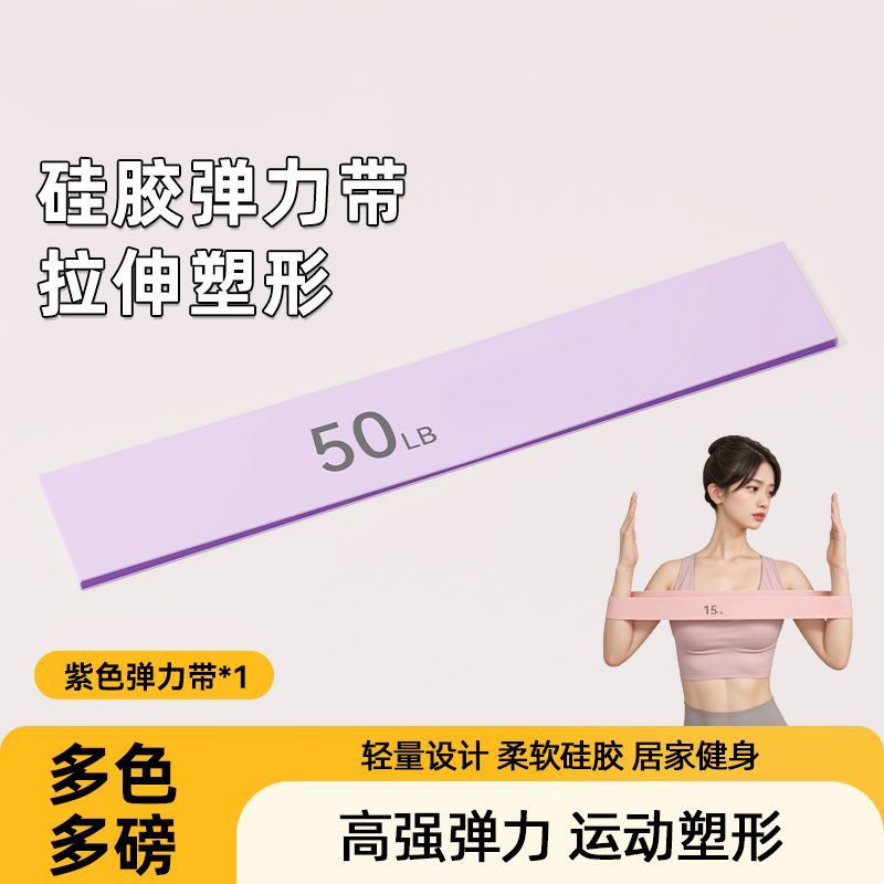 弹力带健身女男弹力圈阻力带力量训练瑜伽翘臀拉力带臀部腿部塑形|undefined