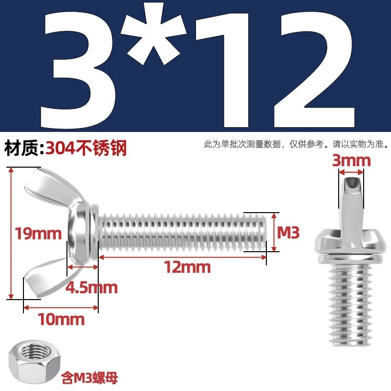 304/201/316ステンレス蝶形ねじ蝶型羊角手ねじ六角ナットセット|undefined