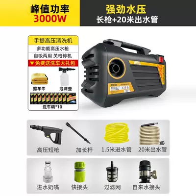 Portable car washer — 220V Household High-Pressure Water Gun Powerful - new-high-pressure-lightweight-motor-supercharged-long-gun-explosion-proof-water-pipe-20m-out-15m-in