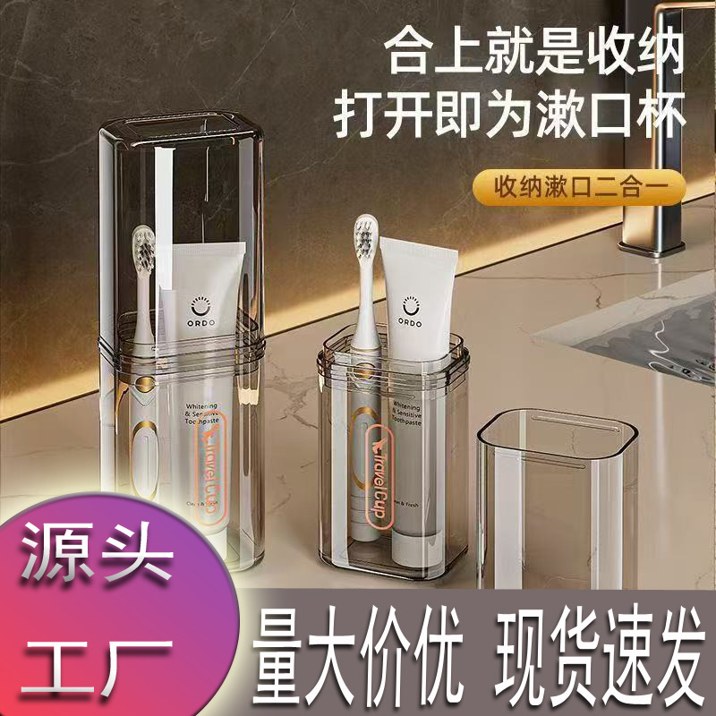 旅行杯收纳盒PC亚克力折叠水杯杯子收纳漱口杯耐摔塑料透明ins风